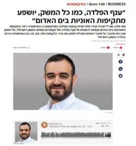 ספי אלבו כתבה